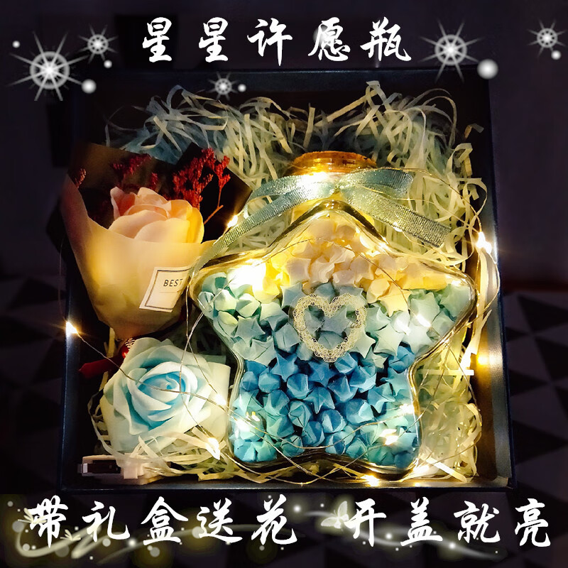 fire  抖音同款创意礼品星星许愿瓶玻璃罐子可爱装幸运星折纸条成品的
