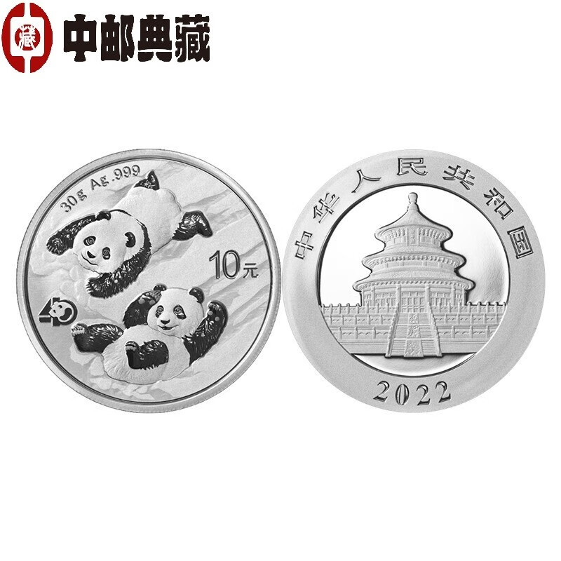 中邮典藏  中国金银币 2022年熊猫银币(30克)