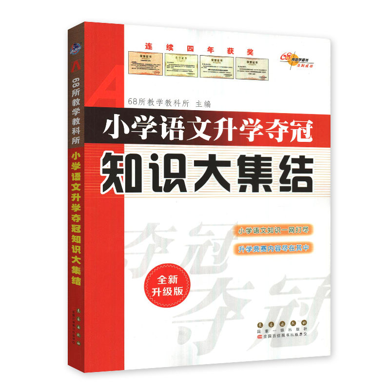 怎么查一款小学升初中历史价格|小学升初中价格比较