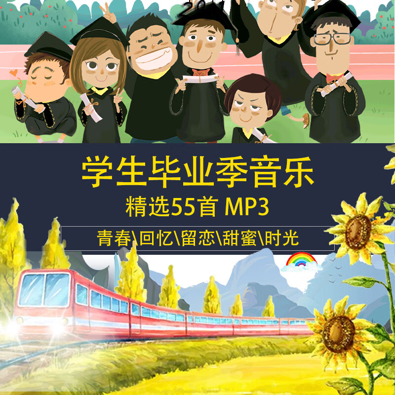 学生毕业季音乐素材库音频影视后期专题片剪辑转场音频声音 学生毕业