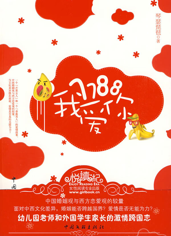 7788我爱你