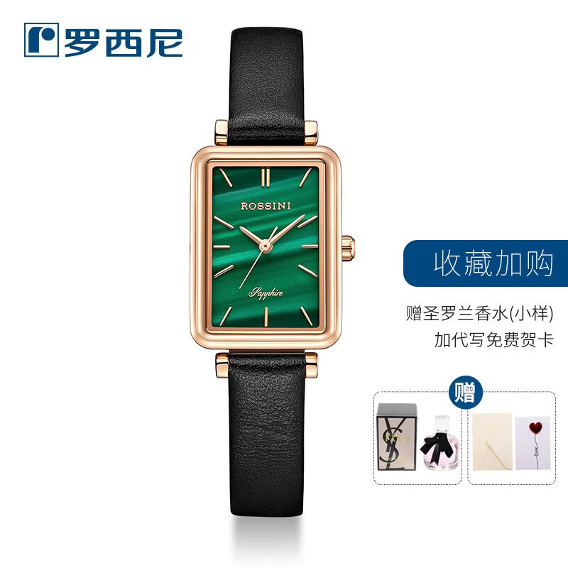 罗西尼官方新款手表潮流时尚方形防水小绿表石英女表【生日礼物送女友】 孔雀绿表盘皮带A
