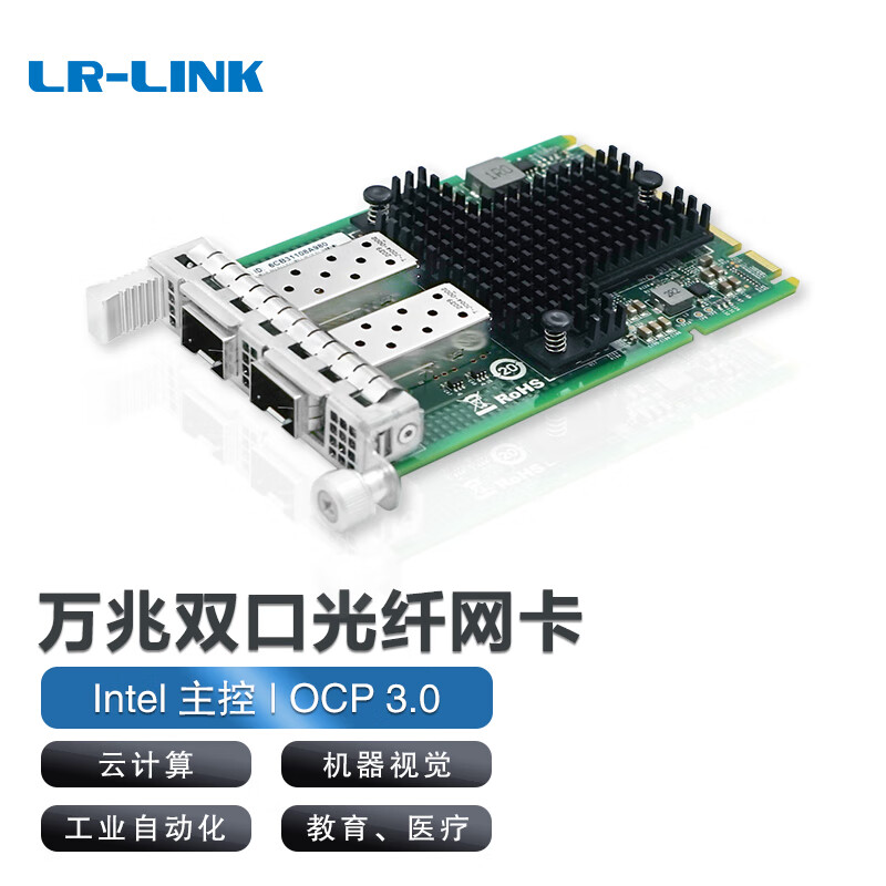 lr-link 联瑞ocp nic3.