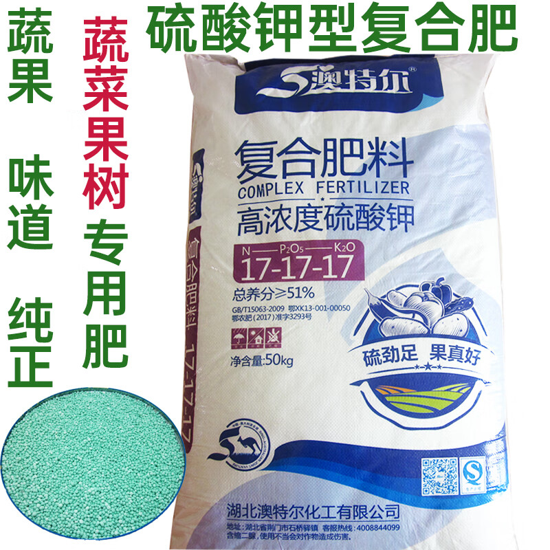 姒桀蔬菜肥果树肥蔬菜瓜果复合肥硫酸钾型复合肥17-17-17复合肥50KG装 10斤 硫酸钾复合肥属于什么档次？
