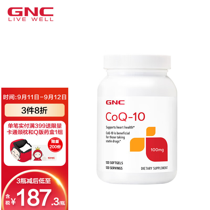 GNC健安喜辅酶Q10营养软胶囊价格走势及评测