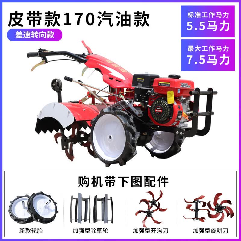 微耕机开沟机农用柴油耕地机耕田起垄犁地农耕旋耕机 皮带170汽油差速