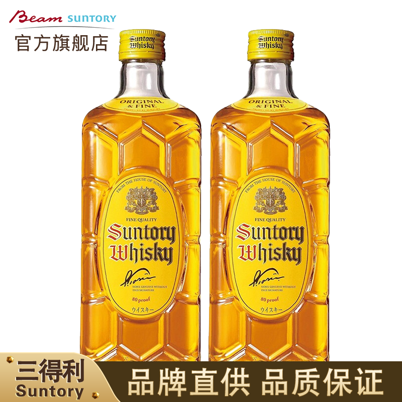 三得利Suntory日本进口洋酒 角瓶调配威士忌700ml*2双支装