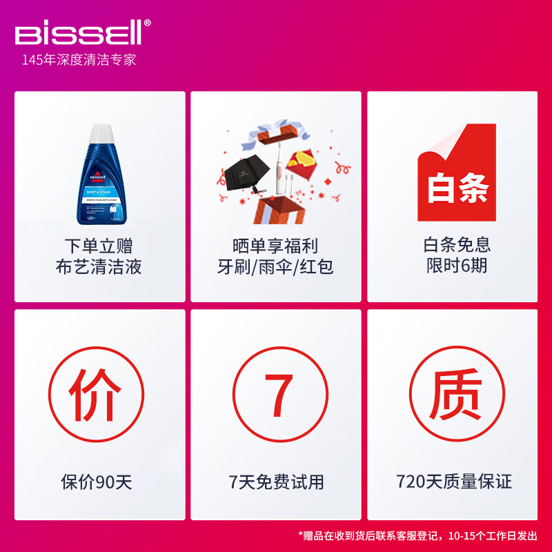 BISSELL必胜布艺清洁机质量怎么样话，说是美国？？的品牌？