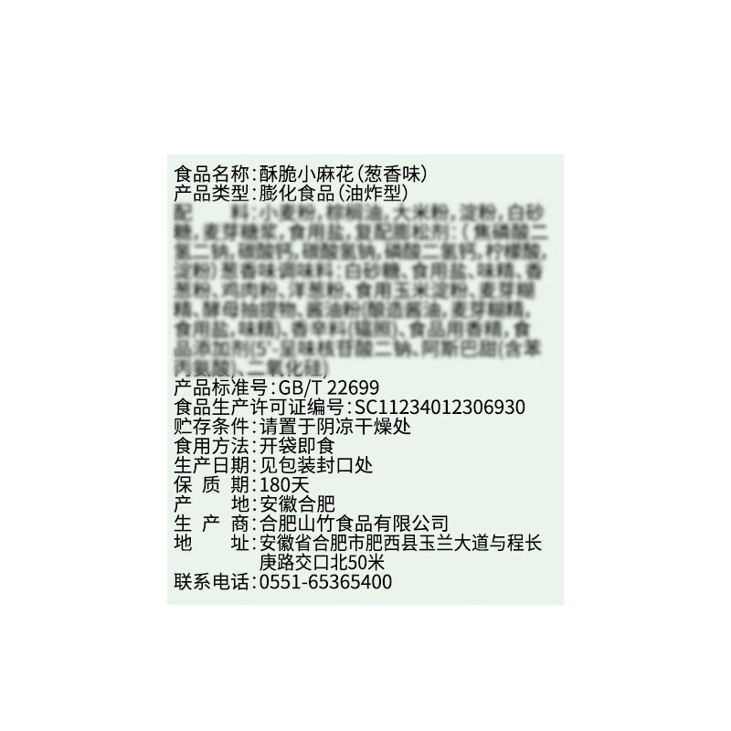 味滋源宅家出游休闲零食 美食特产 饱腹代餐小吃美味点心 小麻花500g/袋 葱香味 1件
