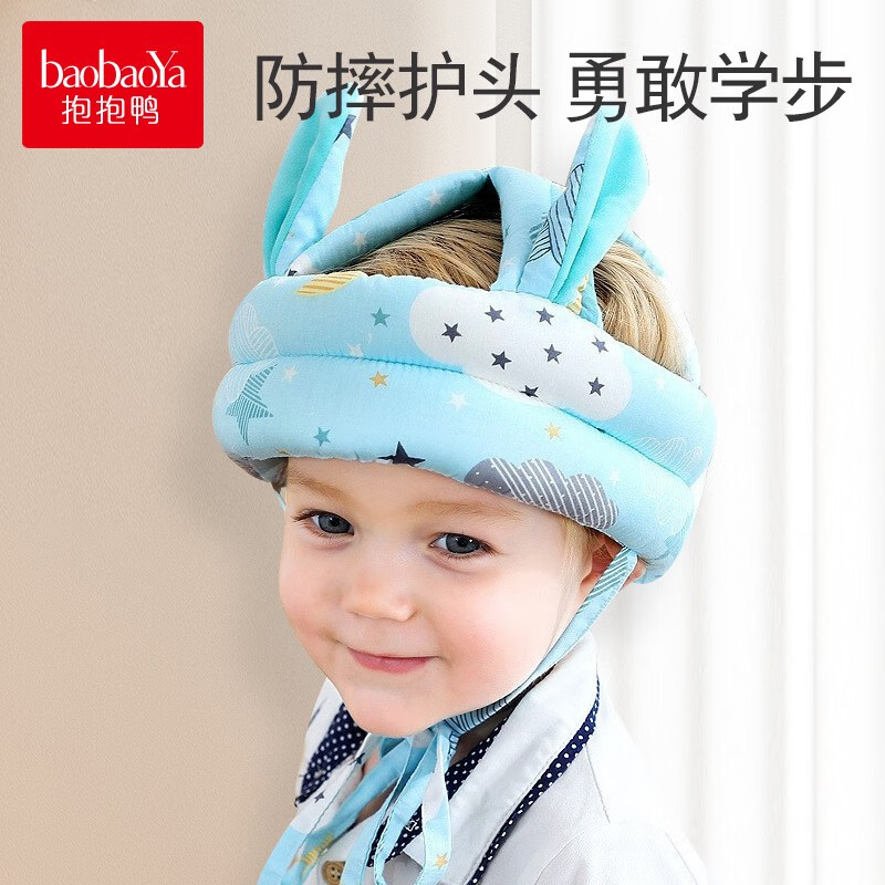 抱抱鸭 婴儿学步护头防摔帽宝宝走路头部保护垫儿童防撞枕神器夏季透气 蓝色云朵/兔耳朵（透气款）