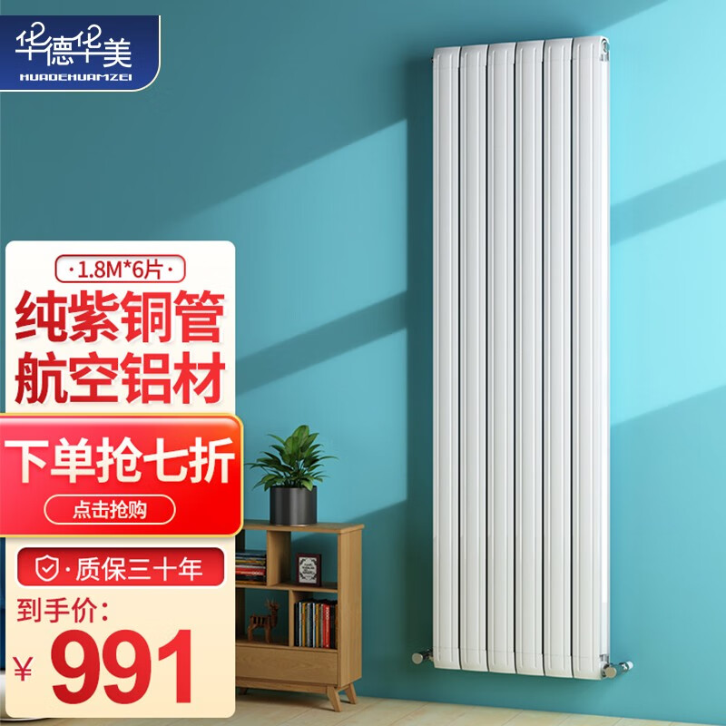 散热器电商最低价查询方法|散热器价格历史