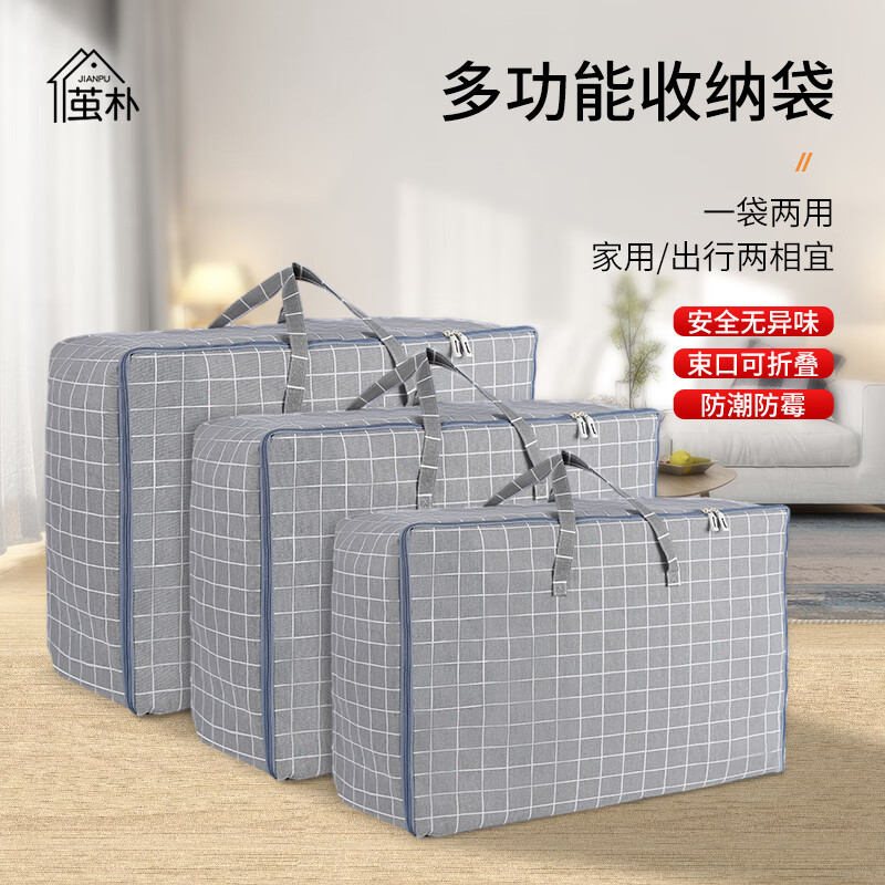 京东收纳袋包价格曲线软件|收纳袋包价格走势