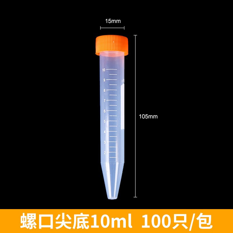 华鸥塑料刻度带盖离心管 EP管圆底带刻度微量实验室 种子瓶 样品瓶 螺口尖底10ml（100只/包）