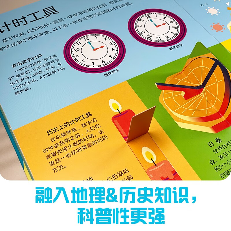 DK我的时间书 关于时间的绘本 儿童时间管理全书 好习惯互动翻翻书立体书暑假阅读暑假课外书课外暑假自主阅读暑期假期读物详情图