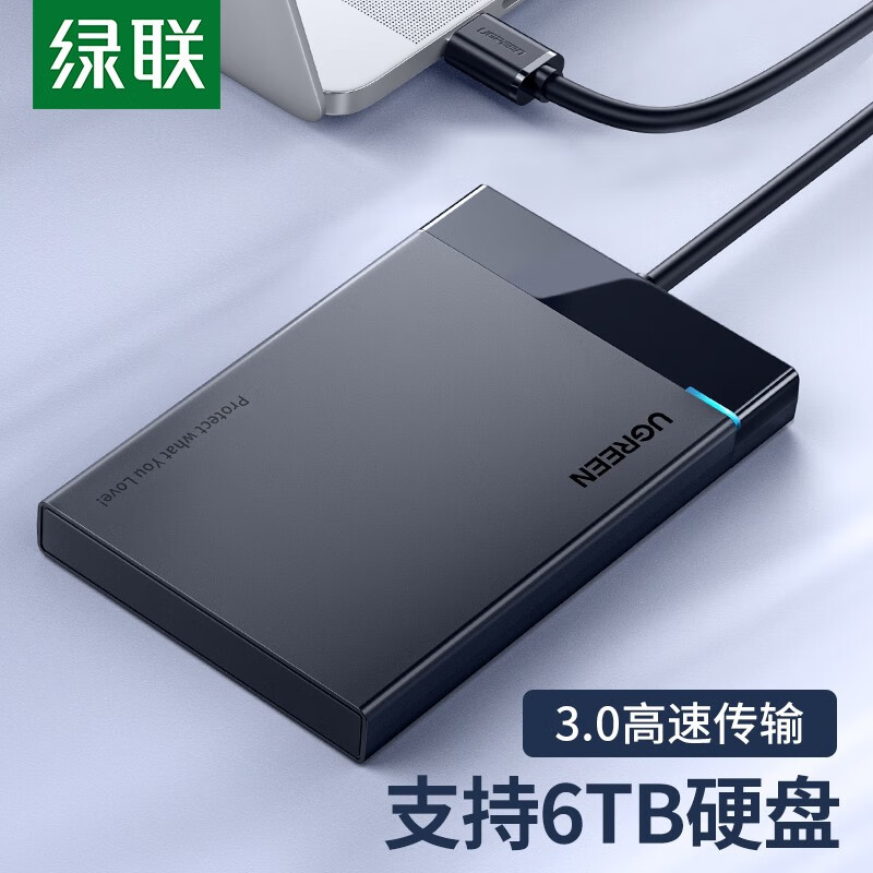 绿联移动硬盘盒USB3.0 SATA固定线2.5寸传输电影等大文件读写速度每秒能到多少Mb？
