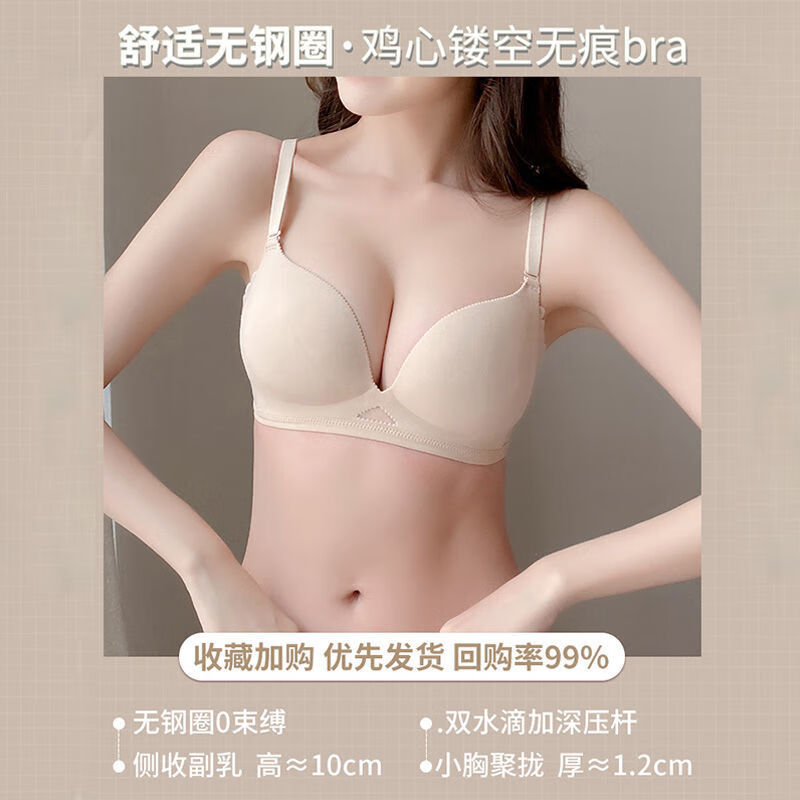 秋鹿品牌文胸产品推荐,走俏价格走势