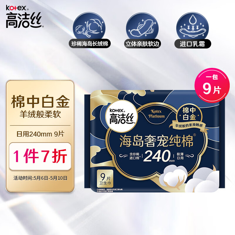 京东历史最低价商品榜 2023-05-10 - 第7张  | 最新购物优惠券