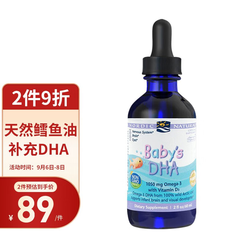 NordicNaturals：适合婴幼儿DHA摄入的高端鳕鱼肝油
