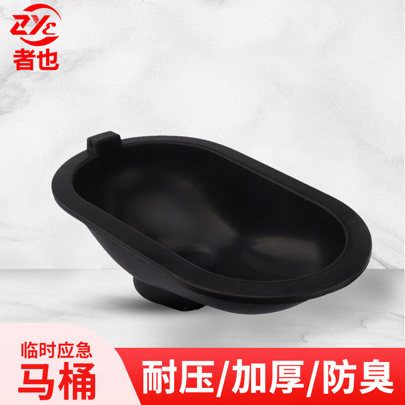 者也 一次性应急马桶 黑色无盖 防臭塑料坐便器工地装修临时蹲便器