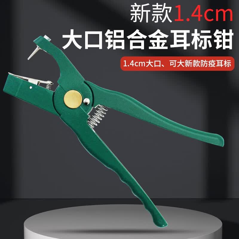 佳善 大口铝合金耳号钳耳标钳 新款猪耳标牌打耳标 专用钳兽用合金钢耳标钳怎么样,好用不?