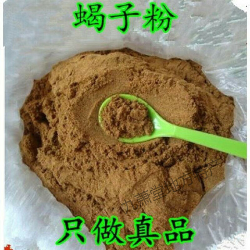 佑康泰清水全蝎粉无添加纯正药食滋补全虫蝎子磨粉全虫粉50克正品保障 蝎子粉50克罐装