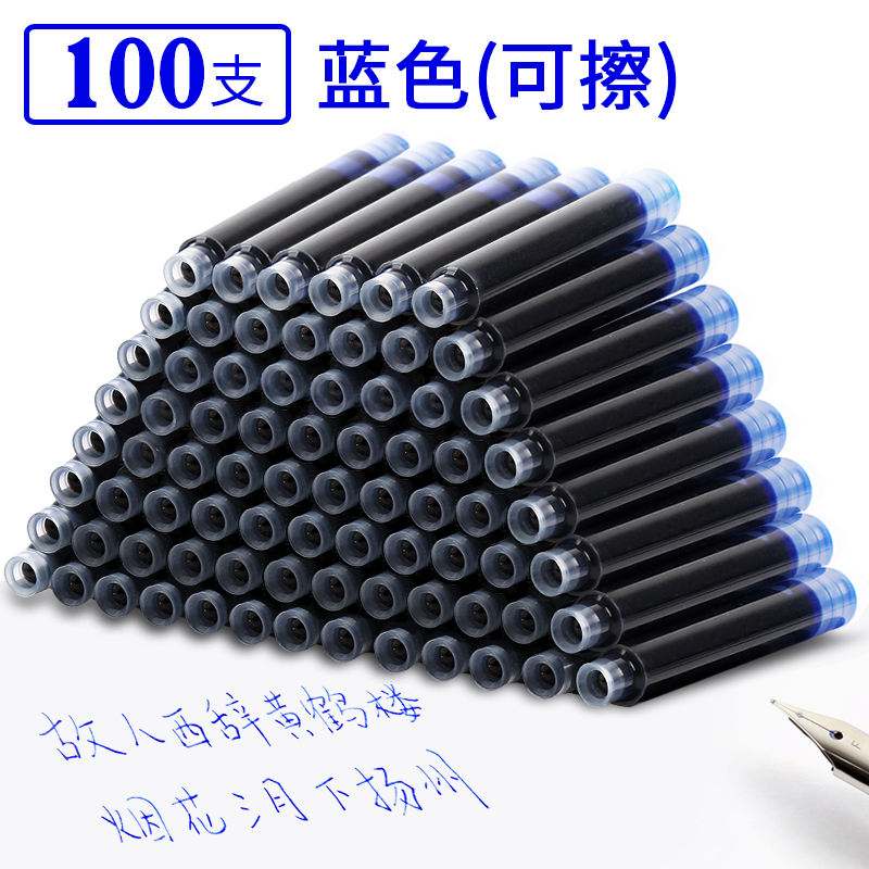 芮翔（RUIXIANG） 鋼筆墨囊100支2.6mm口徑墨水套裝可替換三年級小學小學生專用直液式芯可 100支藍色2.6mm口徑 2.6mm口徑通用