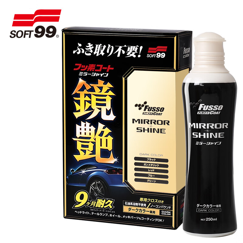 请问亲身了解SOFT99SF-00352镀膜剂真的是值得买？入手半年使用感受揭秘