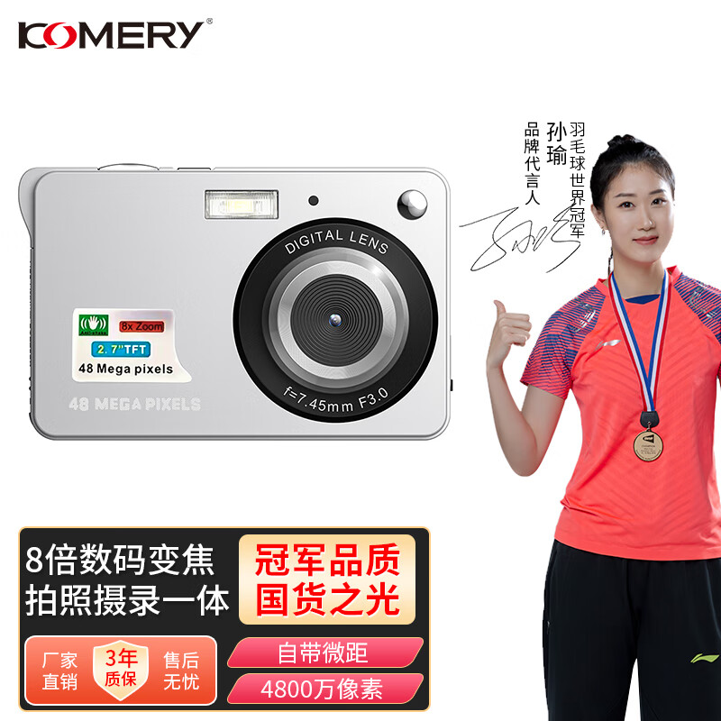 komery ccd卡片机4800万高清像素家用数码照相机轻便小巧微距自拍旅行