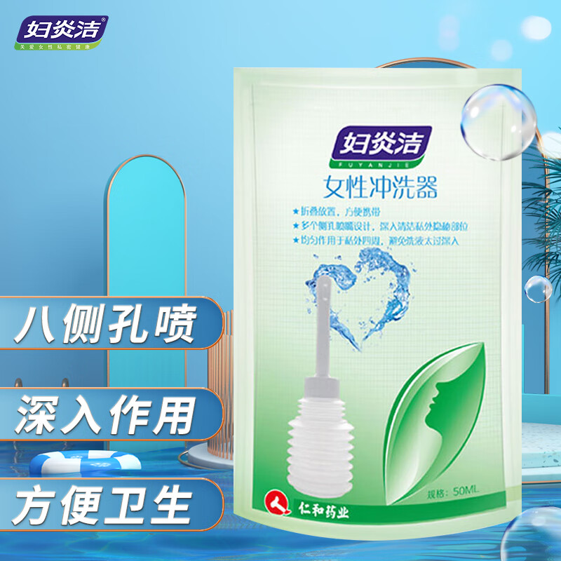 妇炎洁:高品质家庭护理品牌,降低感染风险