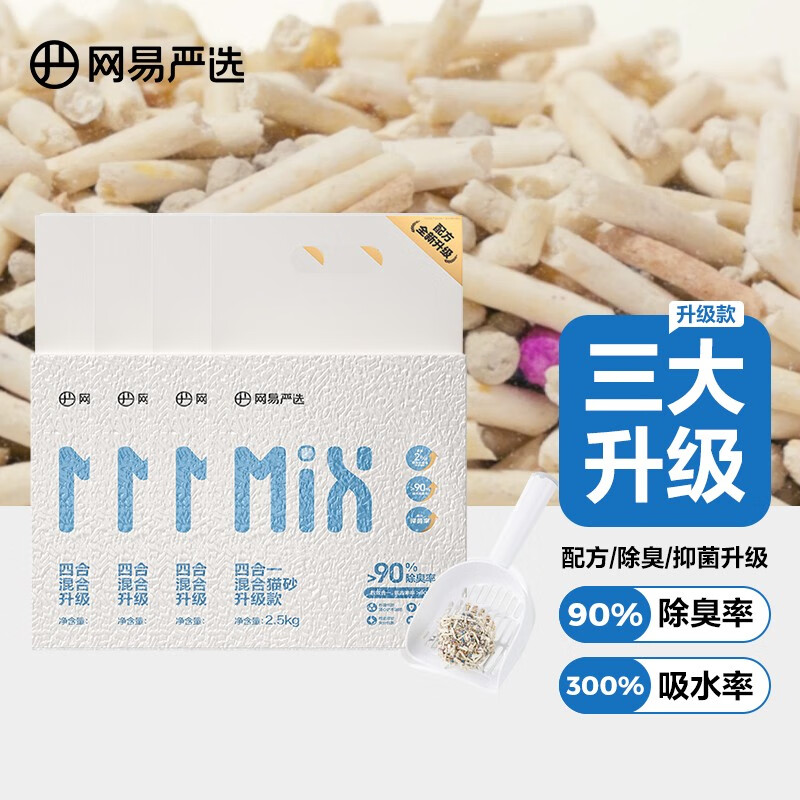 真实讨论网易严选膨润土猫砂说实话好不好，用了一周感受分享