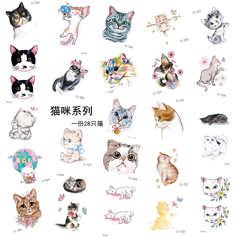 猫纹身贴我是你的猫猫 ins少女卡通可爱猫咪萌宠防水纹身贴男女儿童28