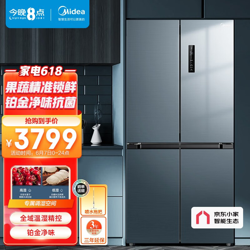 美的(Midea)果润精储472升变频一级能效十字双开门四门家用冰箱京东小家智能家电BCD-472WSPZM(E)超大容量