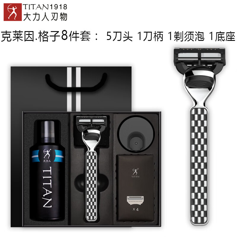 大力人德国手动剃须刀男士刮胡刀老式五层剃须刀礼盒装情人节礼物 克莱因手柄+5刀头+剃须泡+底座