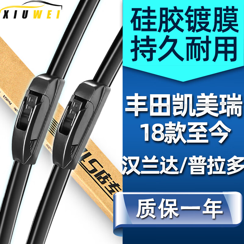 大家入手感受秀威硅胶雨刮器评测透漏，老手解密诉说