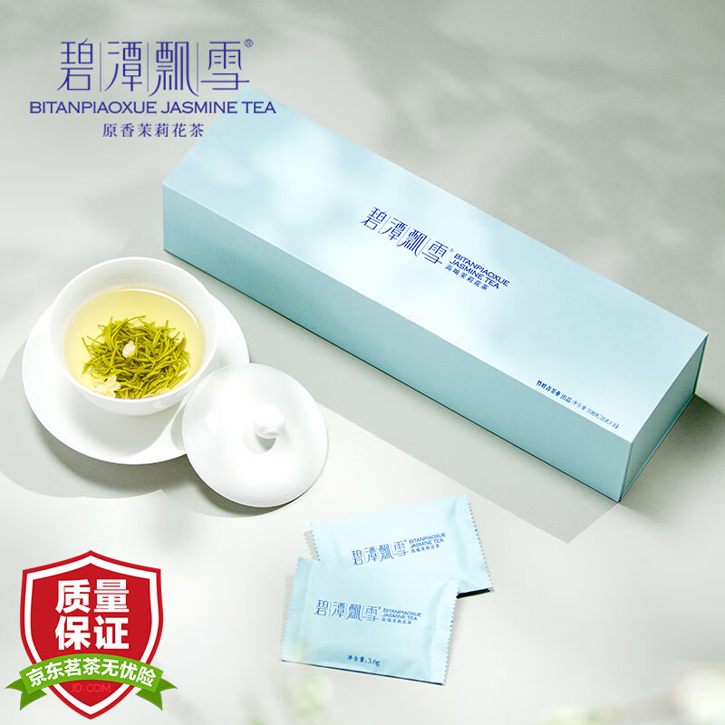 可以看京东茉莉花茶历史价格|茉莉花茶价格比较