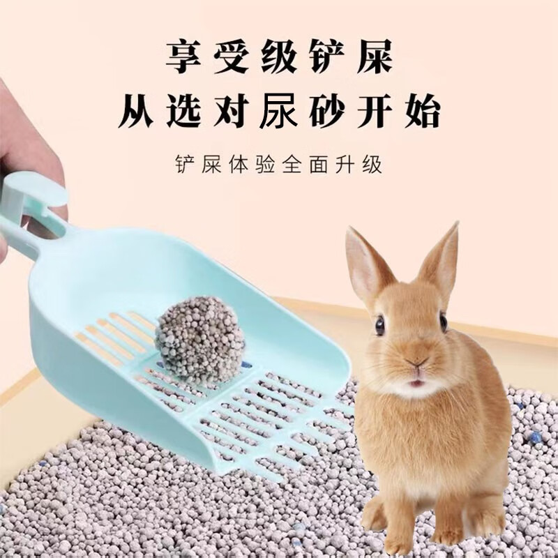 宠也兔子尿砂除臭吸水垫料去尿骚味上厕所砂专用兔子诱导屎尿沙木粒屑
