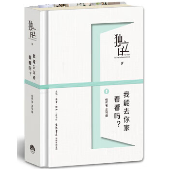 独立日4:我能去你家看看吗？