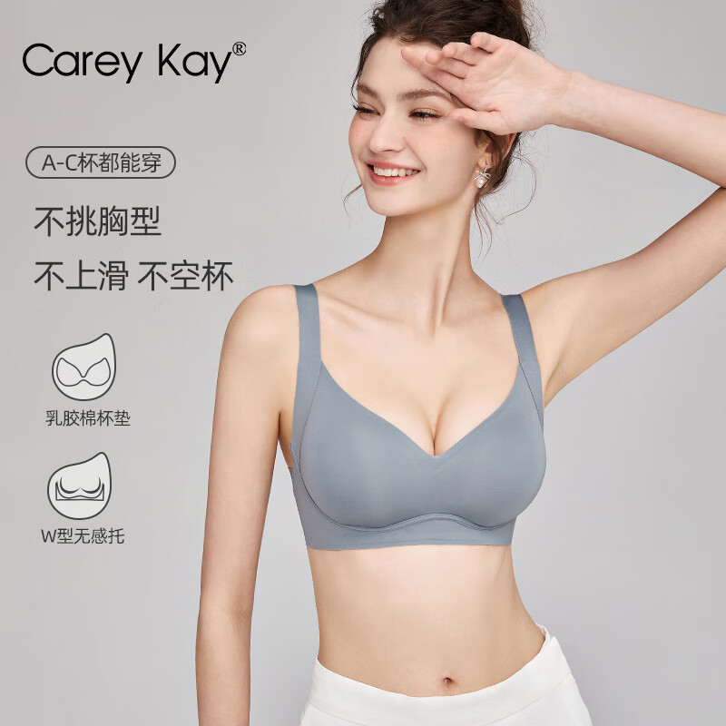 CareyKay文胸,价格趋势分析及口碑评测