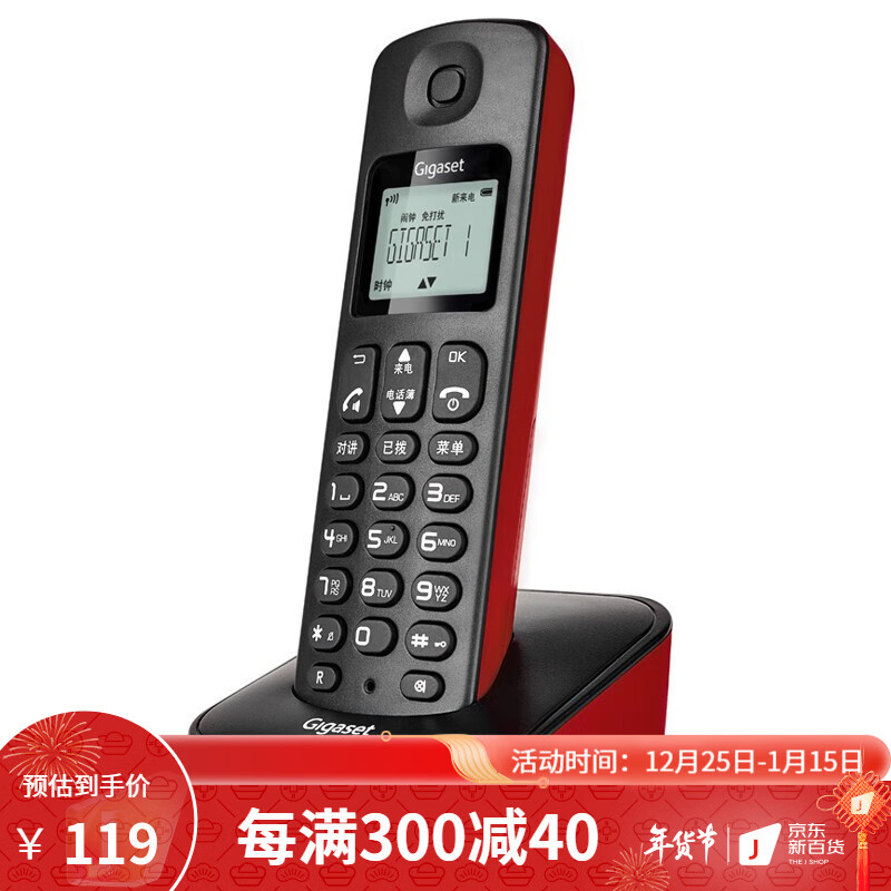 集怡嘉（Gigaset） 原西门子电话机A191数字无绳电话机中文显示双免提家用办公座机子母机(红) 单主机