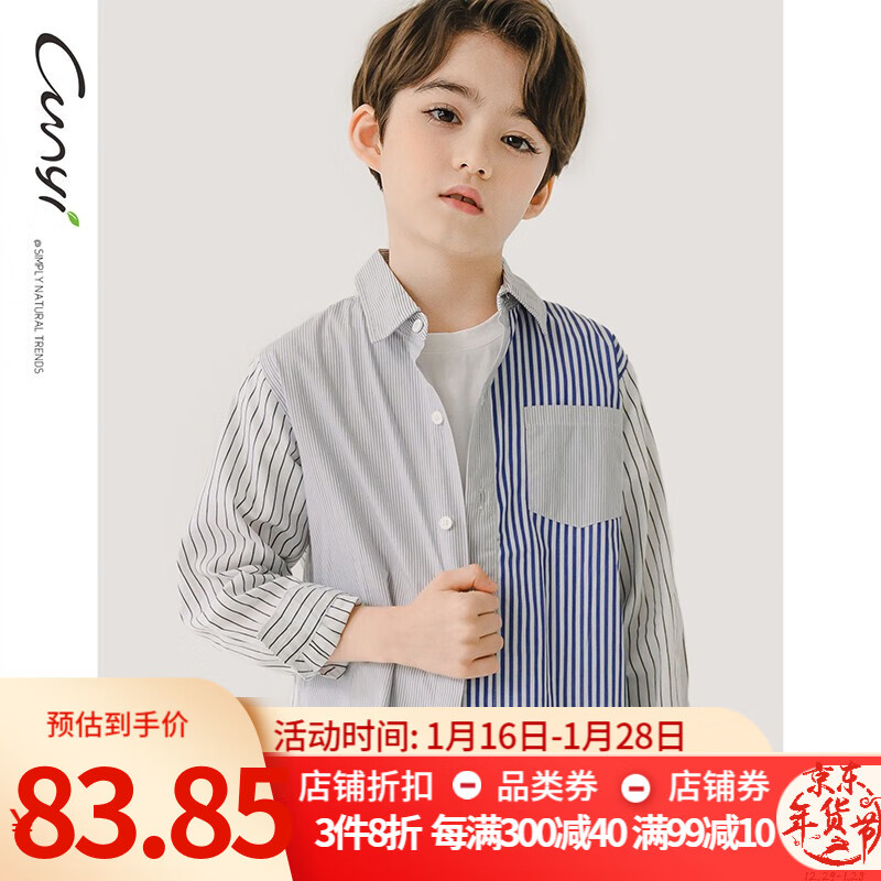 查询衬衫价格最低|衬衫价格比较