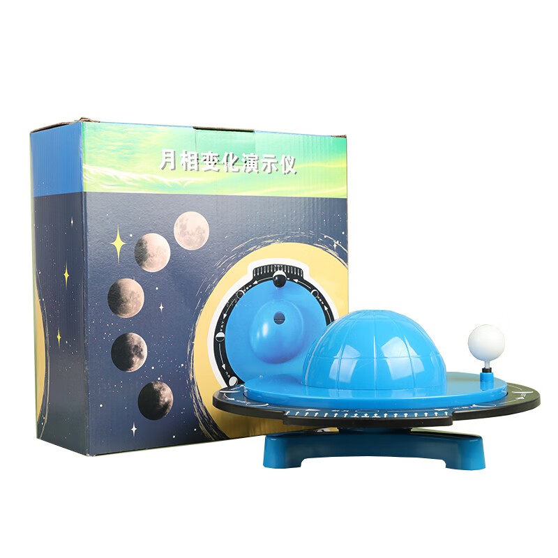 六鑫月相变化演示仪月相盒演示器观察小学科学探索实验仪器月相观察仪