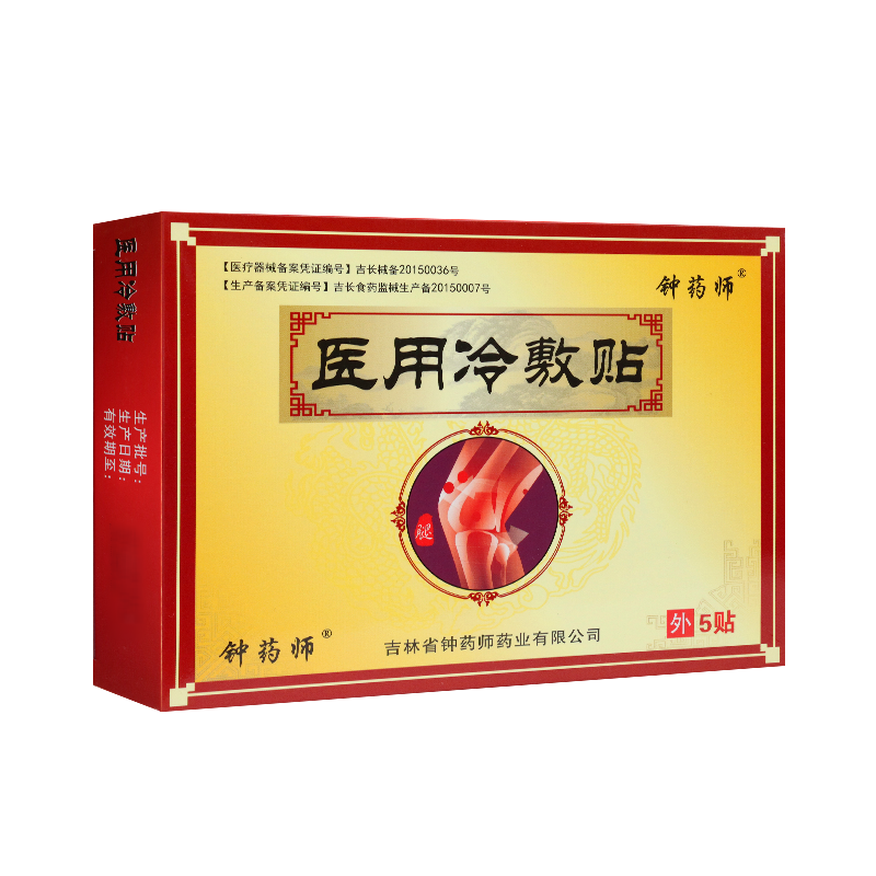 钟药师医用冷敷贴 5贴 颈肩腰腿关节1 1盒