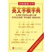 英文字根字典【正版图书】