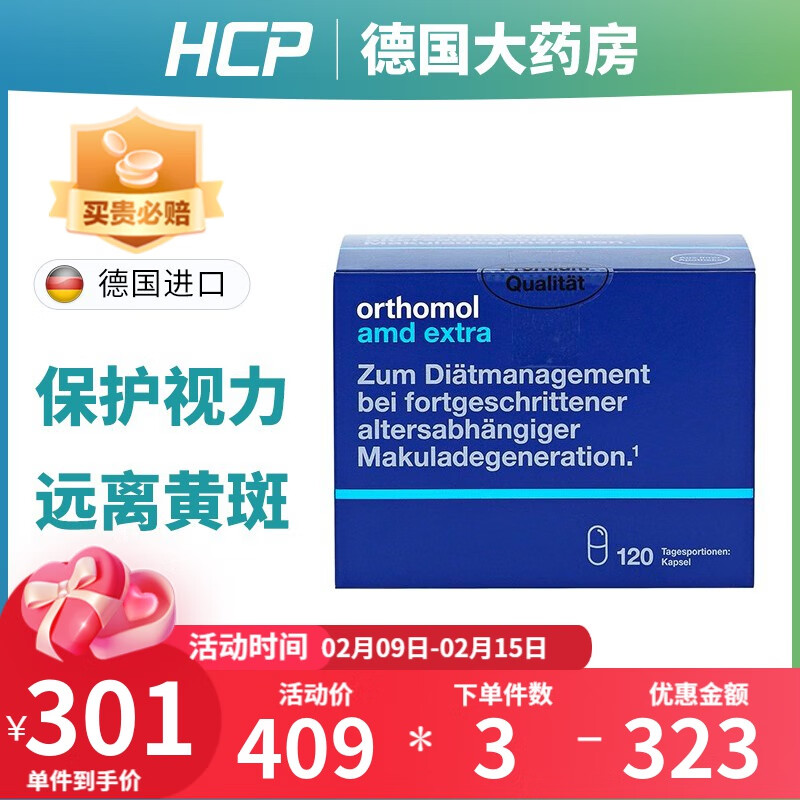 怎么查一款叶黄素越橘提取物历史价格|叶黄素越橘提取物价格比较