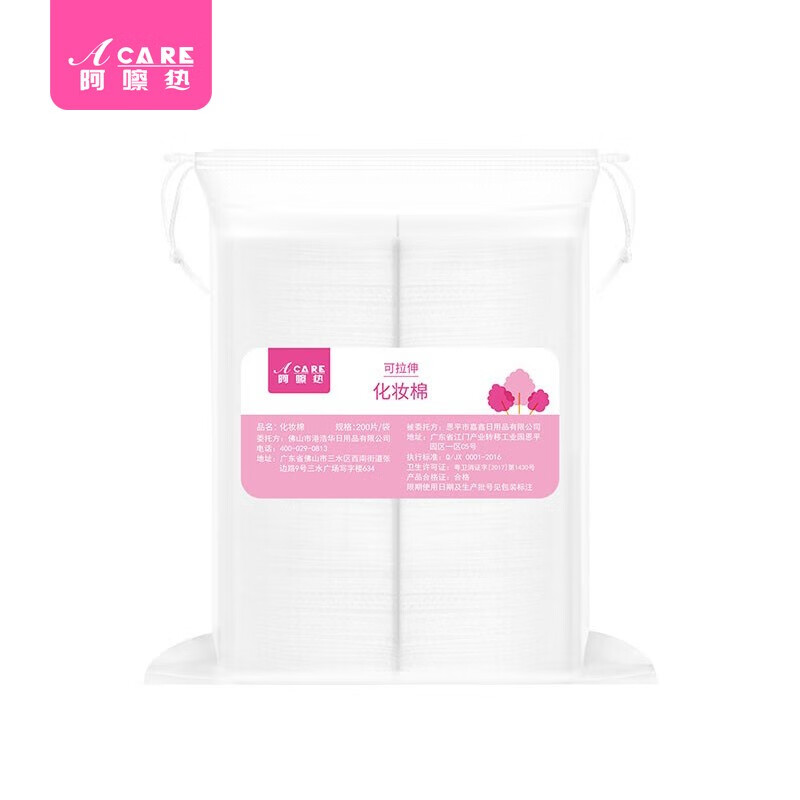 ACARE化妆棉卸妆棉盒装脸部湿敷补水薄款卸妆加厚双面压边棉片干 200片袋装拉伸湿敷棉属于什么档次？