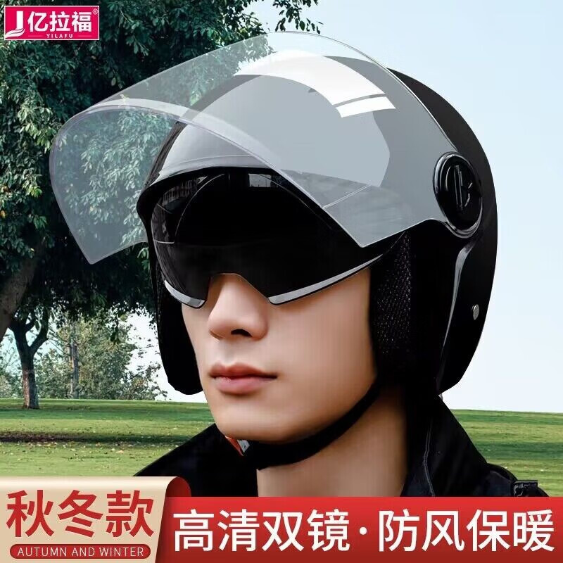 亿拉福摩托车头盔-保护与时尚兼具|摩托车头盔活动价格历史