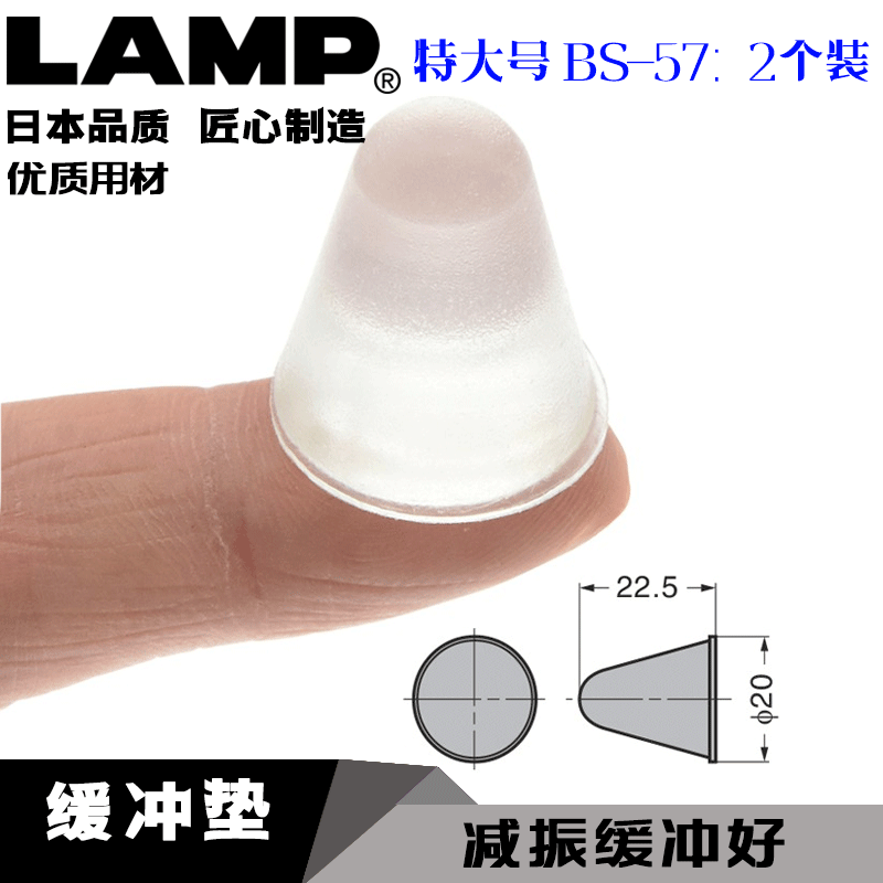 LAMP日本LAMP蓝普橱柜缓冲垫家具胶粒缓冲颗粒自粘式防撞垫粒BS 特大号：2个标价