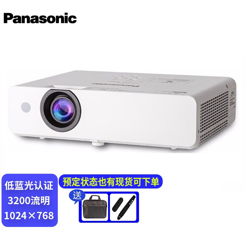 松下（Panasonic）投影仪 办公家用高清投影机 会议室教学培训网课 低蓝光护眼投影机 PT-WX3201（3200流明 标清） 官网标配