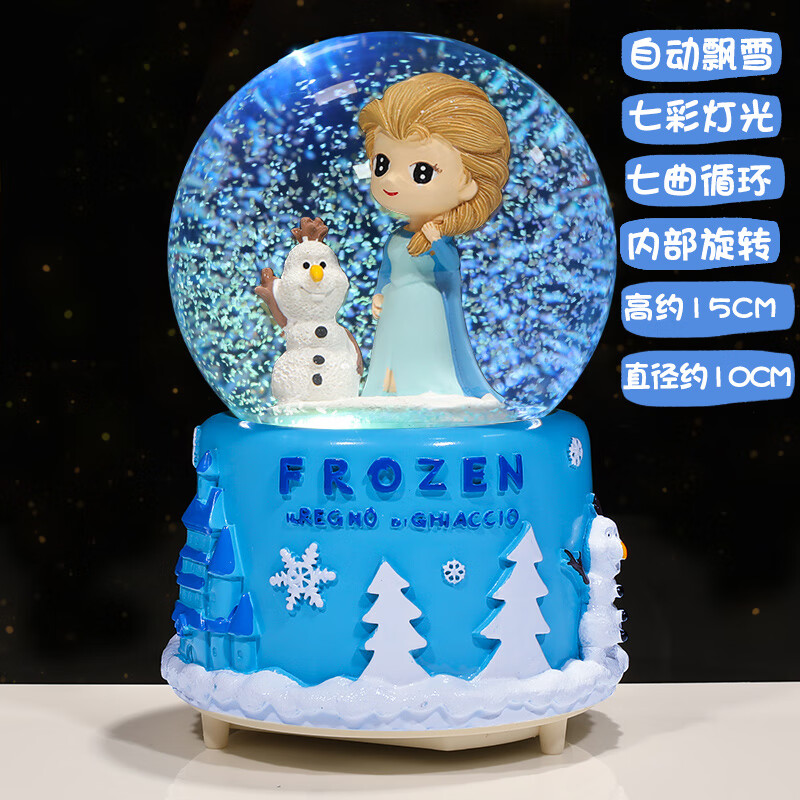 水晶球音樂盒愛莎公主玻璃球生日禮物艾莎八音盒 艾莎大號(hào)自動(dòng)飄雪(內(nèi)部旋轉(zhuǎn)) +燈