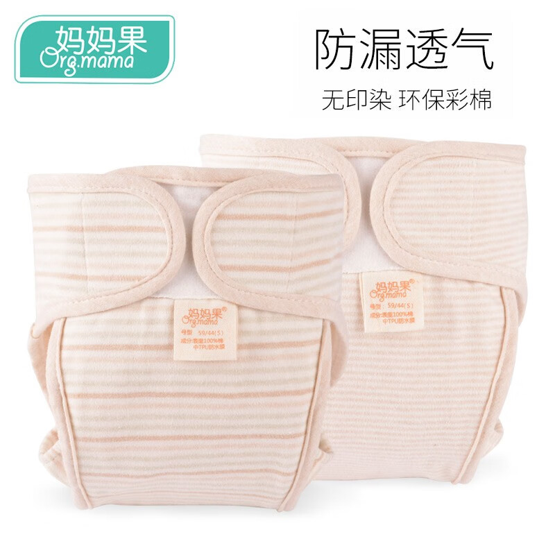 大神分享下妈妈果（org.mama）婴儿布尿裤评价怎样，体验揭秘测评